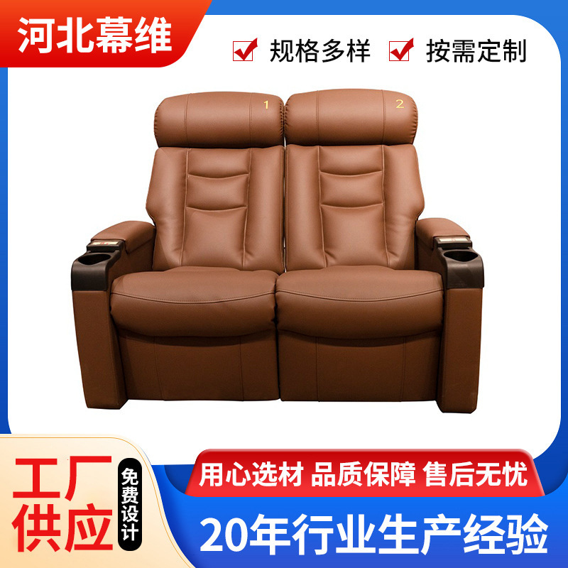 Home Theater Multifunctional Sofa Seat Audio-Visual Room Vip Room Villa Living Room Multifunctional Double Sofa Seat
