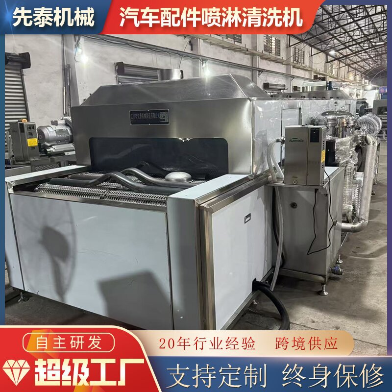 通过式除油防锈喷淋清洗机 碳钢制品清洗干燥流水线