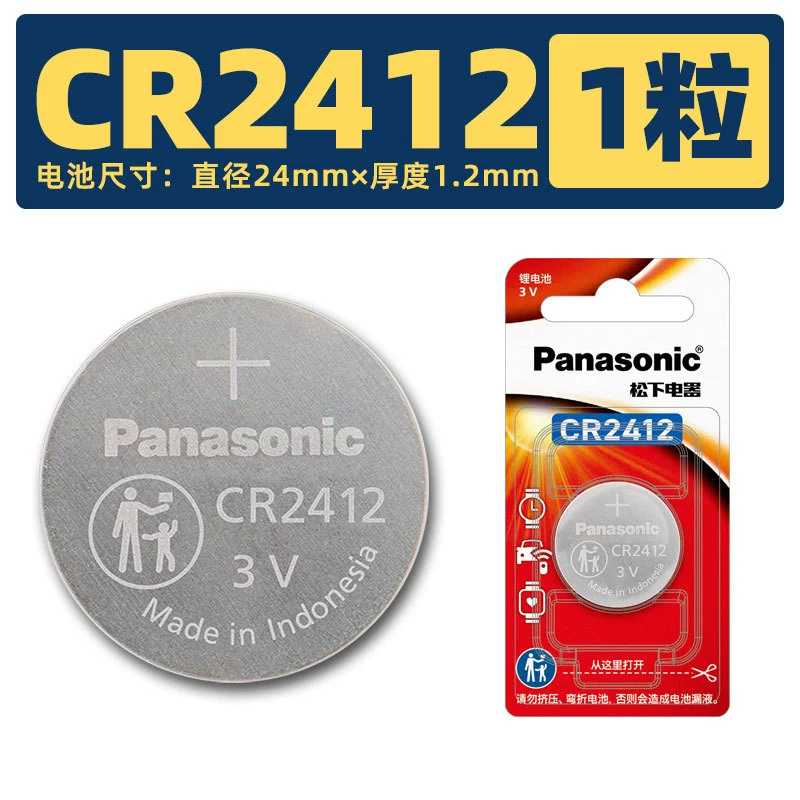 Battery, genuine car keys, electronic remote control, 3v