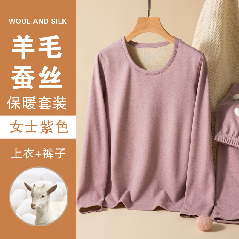 无痕德绒羊毛蚕丝保暖内衣套装女士冬季加绒加厚秋衣秋裤男士打底|undefined