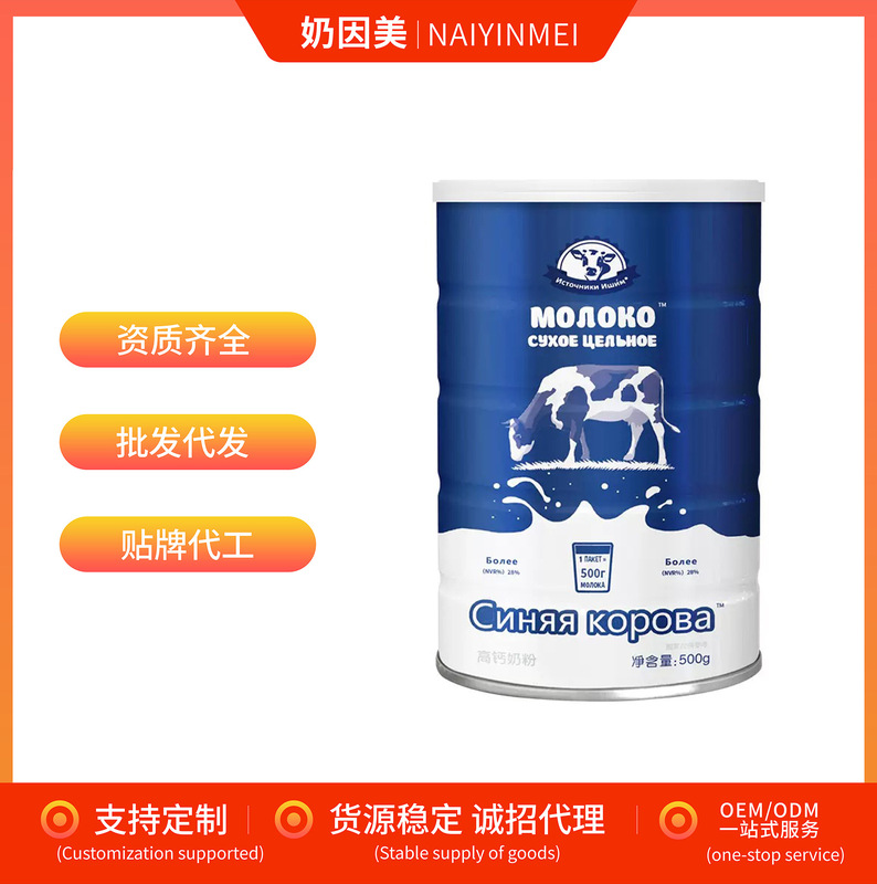 Blue Cow Nutritional Milk Powder for Middle-Aged and Elderly Adults, 500g Canned Instant Milk Powder, Wholesale and Distribution