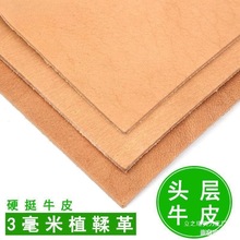 3mm��ӲţƤԭɫֲ�����^��ţƤƤ���ֹ�Ƥ�ߵ����o��ˮţ��