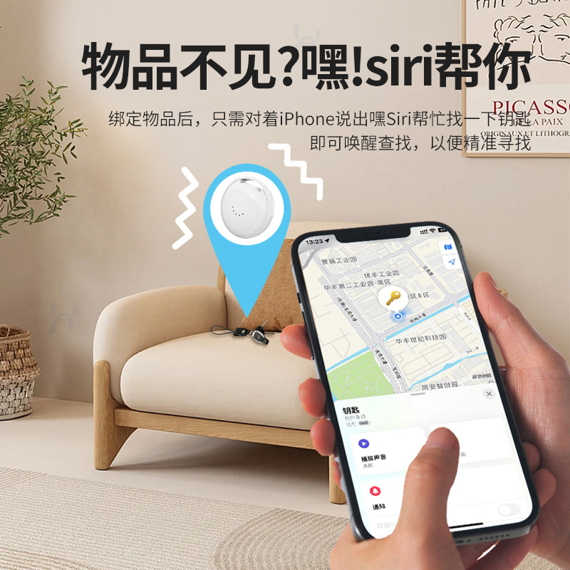 手机防丢器定位器适用于苹果IOS系统智能蓝牙精准宠物定位FindMy