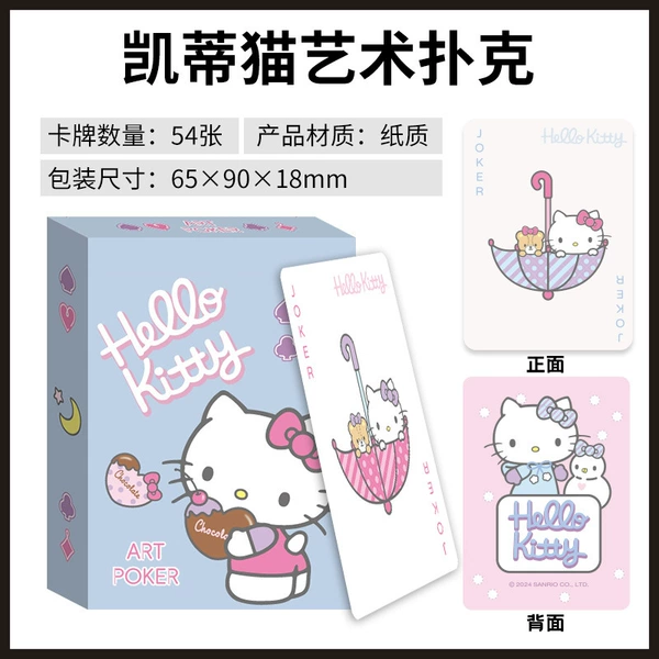 Regular size poker-Hello Kitty blue box style