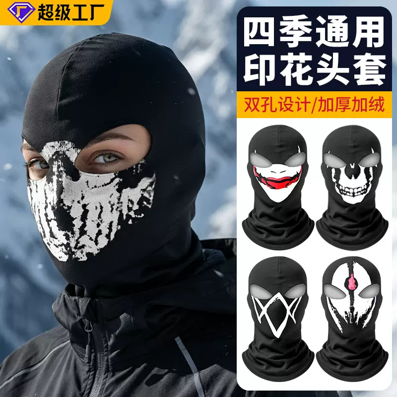 户外战术幽灵骷髅头套摩托车骑行头盔内衬套头帽双孔透气防晒面罩