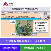 方案開發電路設計pcba小家電控制板高速無刷電吹風電路驅動板批發
