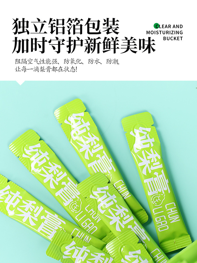 Loquat Autumn Pear Paste Pipa Qiuli Gao 21 Stick Pack 210g Traditional Herbal Syrup for Daily Wellness key features