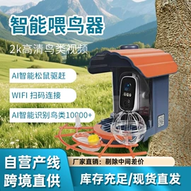 宠物智能喂养;喂食器