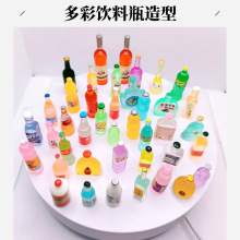 迷你饮料瓶酒瓶家居树脂摆件 流油食玩瓶子手机diy装饰品配件批发