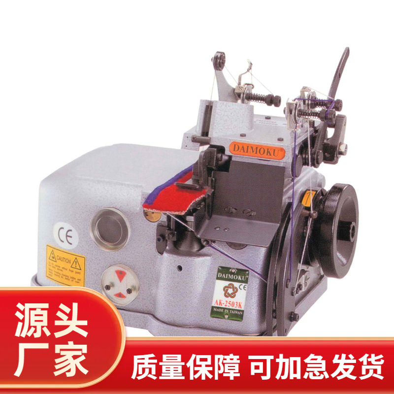 3线地毯包边机｜AK-2503｜DAIMOKU