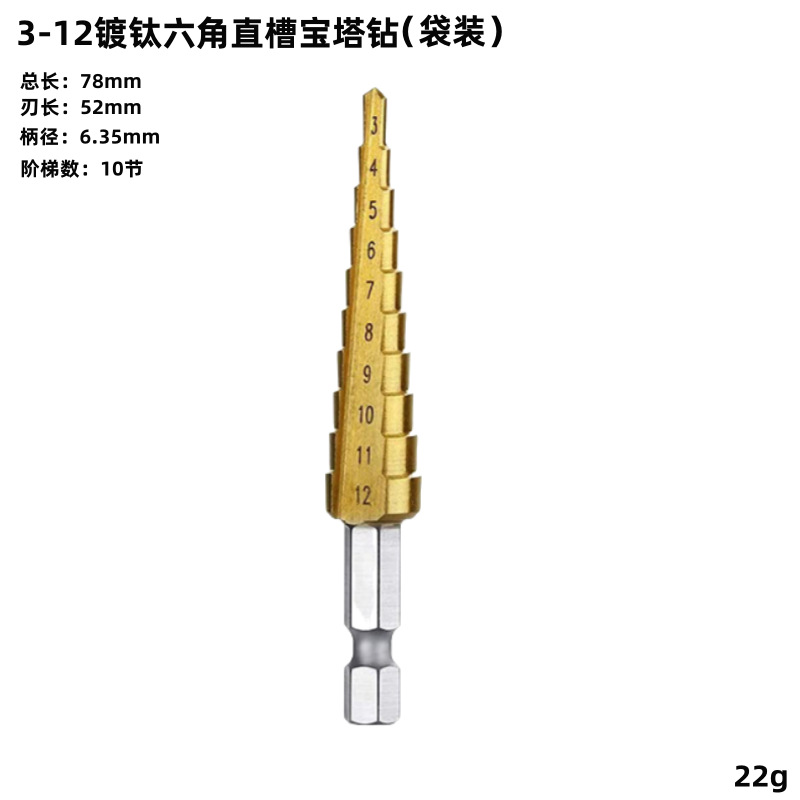 Alta VELOCIDAD DE ACERO pagoda taladro recto ranura mango hexagonal titanio-plateado paso taladro escariado agujero abridor bolsa de tela traje paso Taladro