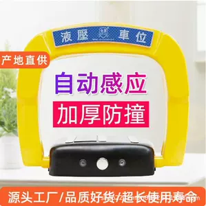 Golden Shield Ağıllı Sensor Pultlu Parkinq Kilidi Qalınlaşdırılmış Toqquşma Əleyhinə Cihaz