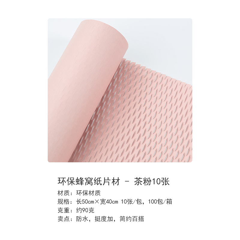 Papel de embalaje de flores retro, protección del medio ambiente, papel de malla de nido de abeja, bricolaje, caja de regalo hecha a mano, embalaje de caja de flores, material de embalaje de ramo