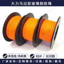 12股编织大力马过胶切割绳高强拉力高耐磨抗切割抗UV折窗/绞刀线