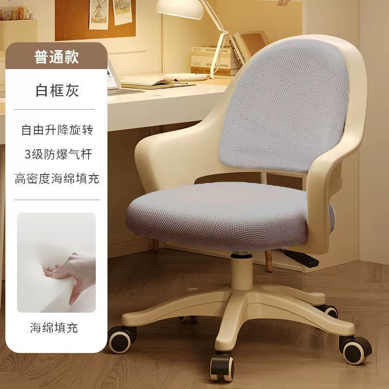 Компьютерное кресло, удобное сидячее эргономичное офисное кресло со спинкой, офисное кресло для девочек, настольное кресло для спальни, поворотное кресло, заводское цельное оптовая продажа