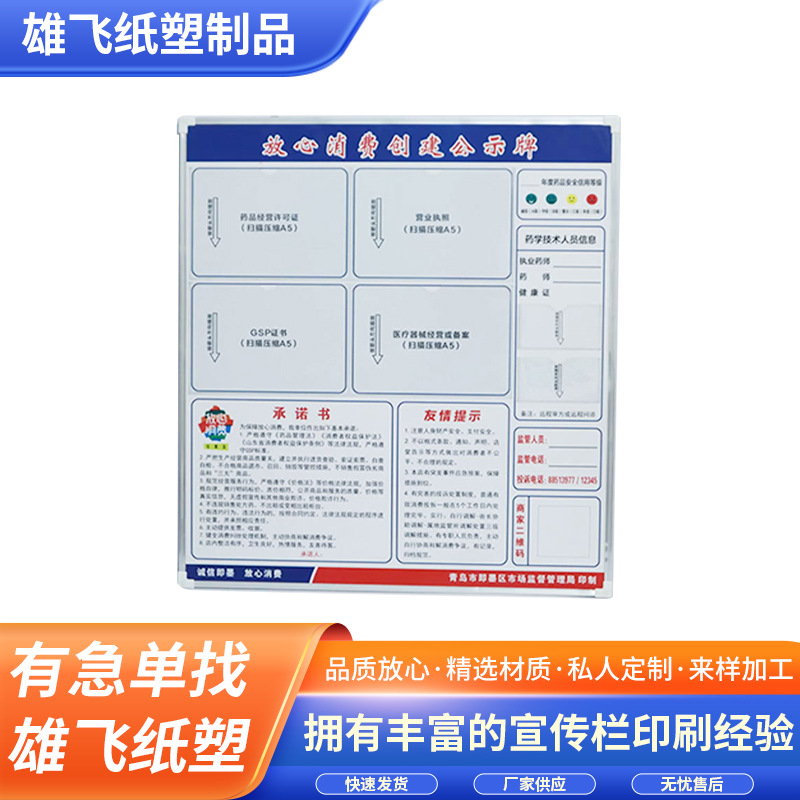 厂家批发铝合金展示牌公示牌 药品监管信息公示牌公示栏定 做现货