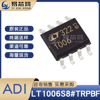 LT1006S8#TRPBF 丝印1006 封装SOP-8 原装现货 精密放大器芯片
