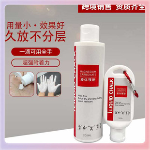 ✅ Liquid Magnesium Powder Portable Bottled Liquid Powder for Sports Climbing Sports Liquid Anti-Slip Magnesium Powder