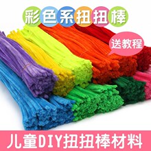 现货6mm扭扭棒儿童手工制作玩具马卡龙色DIY幼儿园花束材料扭扭棒
