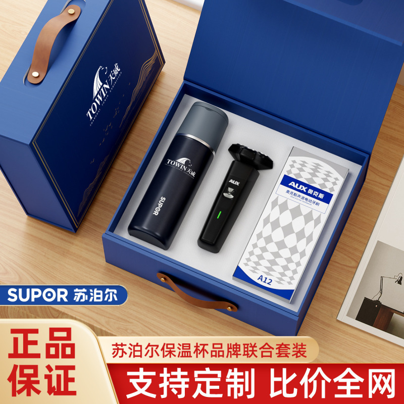 高档实用苏泊尔保温杯英雄笔套装定制会议商务礼品套装活动伴手礼|undefined