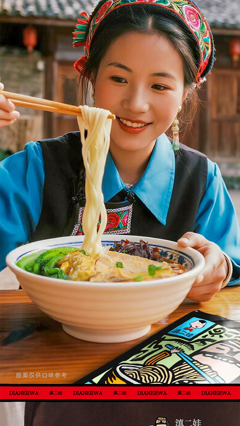 云南米线详情页7_14.jpg