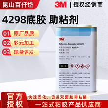 3M��ճ��4298�׽� ��ճ���������洦����ǿ����ճ������ˮ
