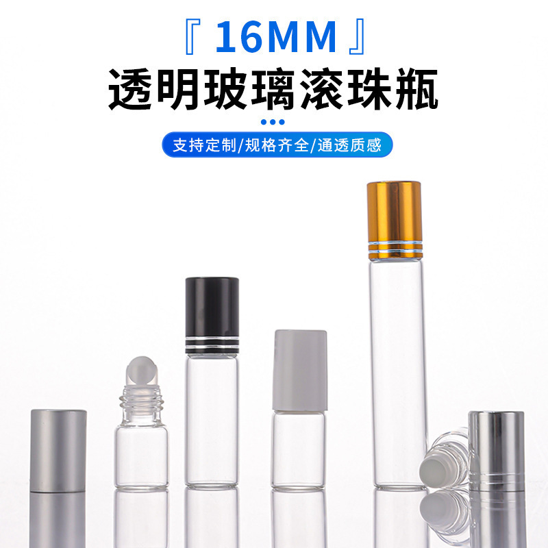 源头工厂玻璃精油滚珠瓶5ml眼部按摩走珠瓶箱便携旅游香水滚珠瓶|undefined