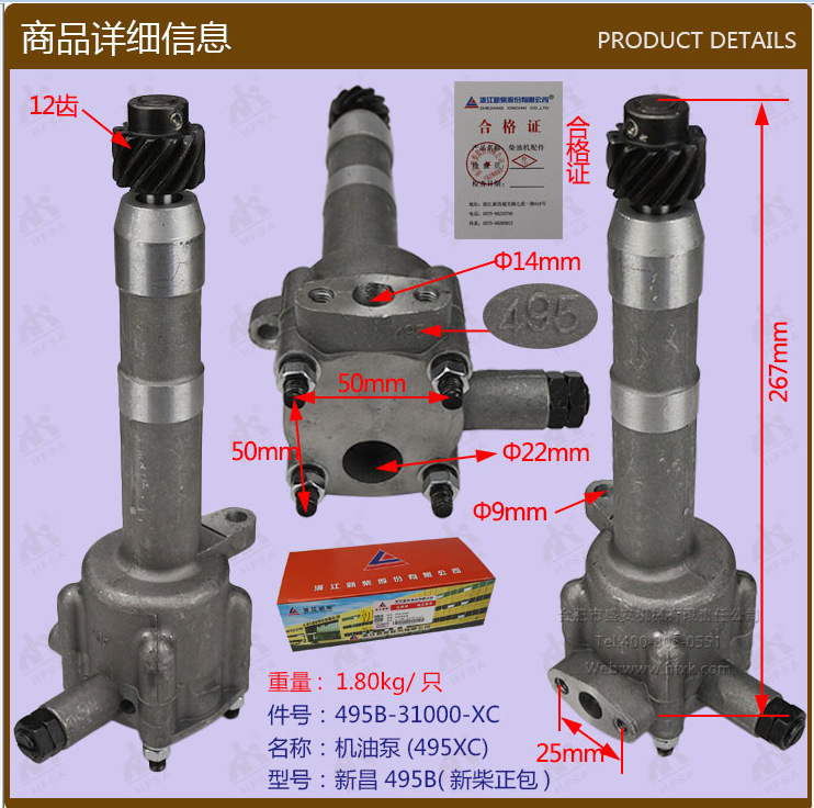 叉车配件批发机油泵(495XC/12C）新昌495B（新昌498通用）新柴正