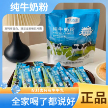 奈氏西兰奶粉纯牛奶粉生牛乳全脂独立小包装中老年高钙奶粉代发
