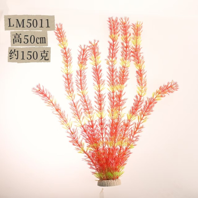 国境を越えた水槽造園装飾品 50cm 模擬水生植物装飾高水族館セットアクセサリー工場|undefined
