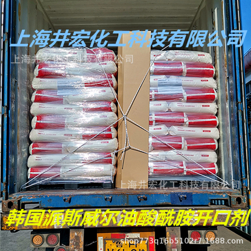 派斯威尔油酸酰胺开口剂塑料PE吹膜爽滑剂橡胶光亮抗刮擦剂稳定性