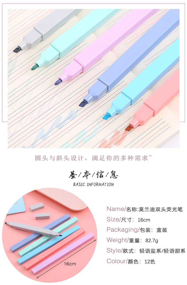 莫兰迪双头荧光笔_03