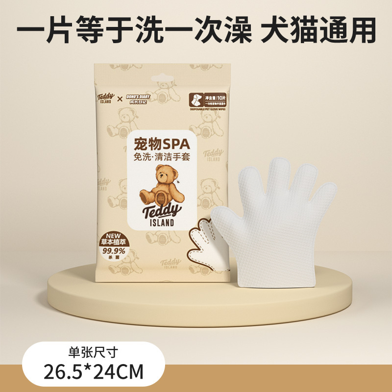 成长日记泰迪熊联名宠物湿巾宠物专用猫咪狗狗免洗擦脚清洁湿纸巾|undefined