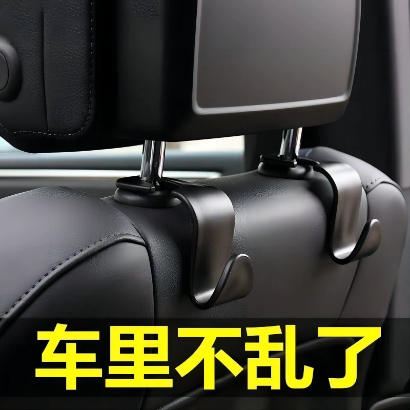 Скрытый крючок на спинку автомобильного сиденья для хранения, невидимый органайзер для заднего сиденья, креативные аксессуары для интерьера автомобиля