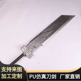 万圣节儿童节软质刀剑玩具 大号PU发泡仿真克劳德大刀 影视道具BJ