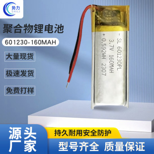 ۺ늳601230 3.7v 160mAh ݃x{C{IP횵