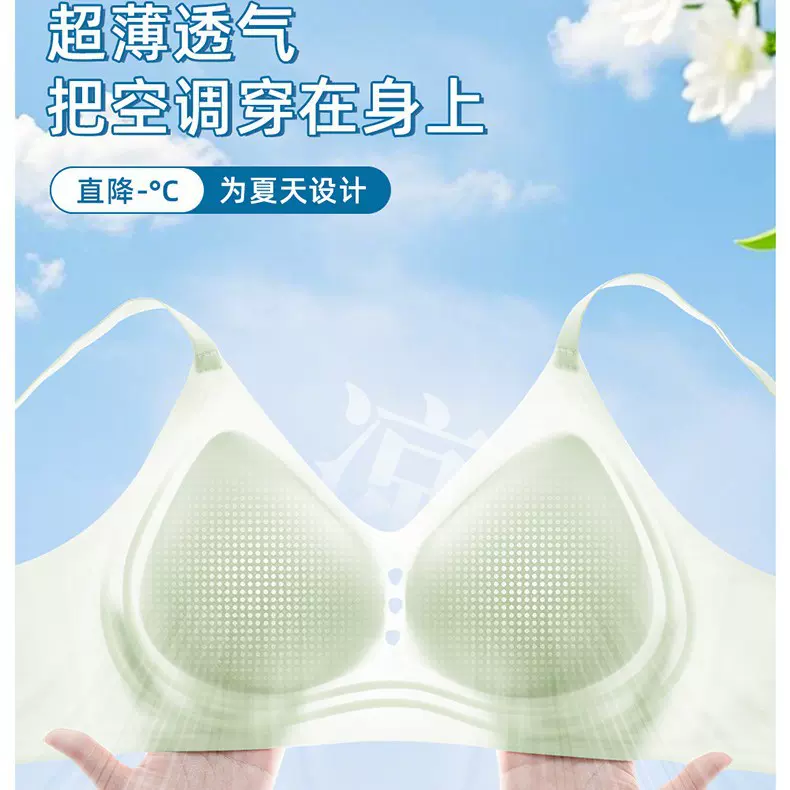 夏季无痕轻薄果冻胶小凉皮内衣软支撑聚拢上托舒适固定杯文胸罩女