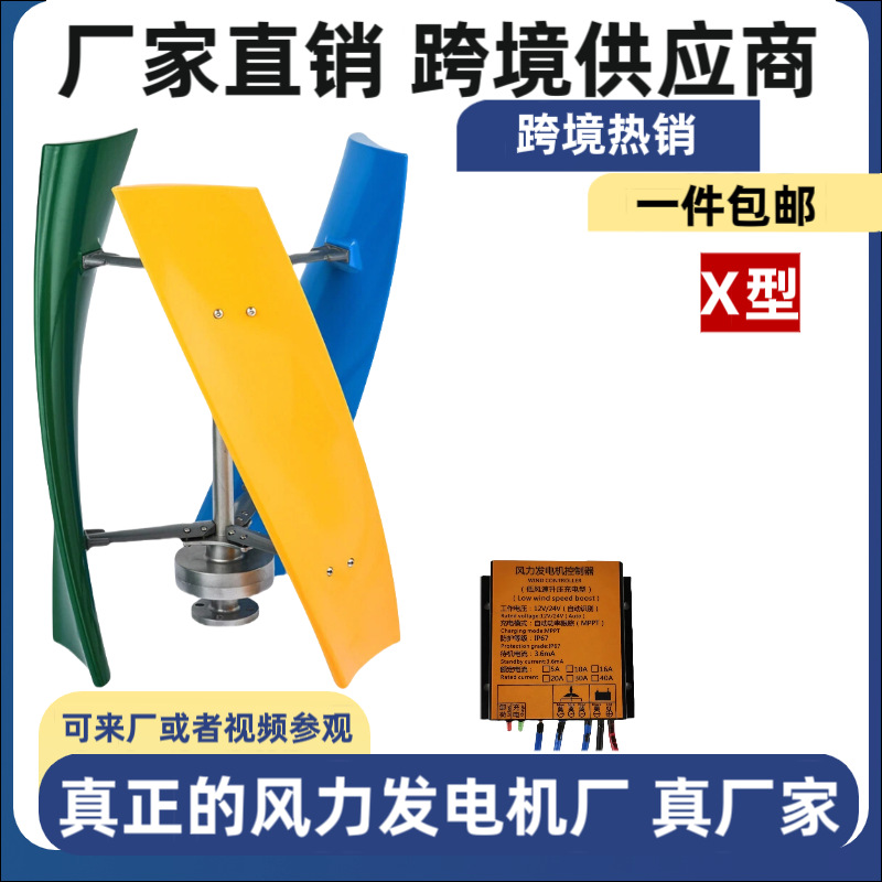 Factory Direct Vertical Axis Wind Turbine 100-300W Magnetic Levitation Wind Generator Breeze Start