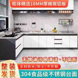 304不锈钢台面蜂窝铝橱柜灶台柜一体水槽组合储物柜家用整体橱柜