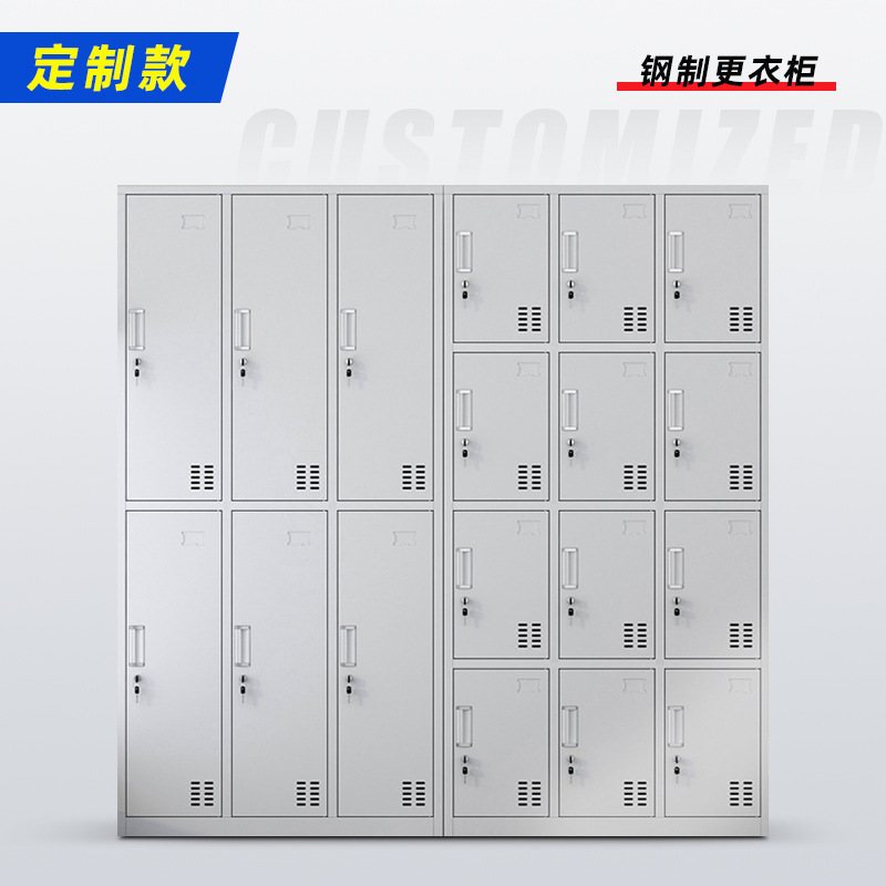 钢制员工铁皮柜子更衣柜 工厂职员宿舍换衣柜 带锁储物柜鞋柜定制