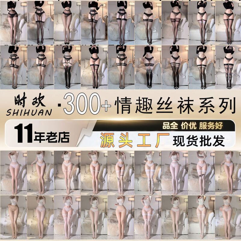 sexy stockings sexy suspenders open crotch closed crotch one-piece lace long tube over the knee fishing net black silk temptation pantyhose women