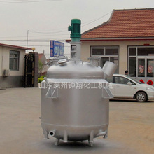 常壓高溫反應鍋 熱熔膠樹脂膠水設備  不銹鋼電加熱反應釜
