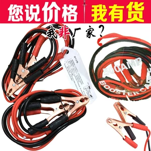 Timsah qısqaclı təmiz mis məftil, avtomobil akkumulyatoru üçün yanğın naqili