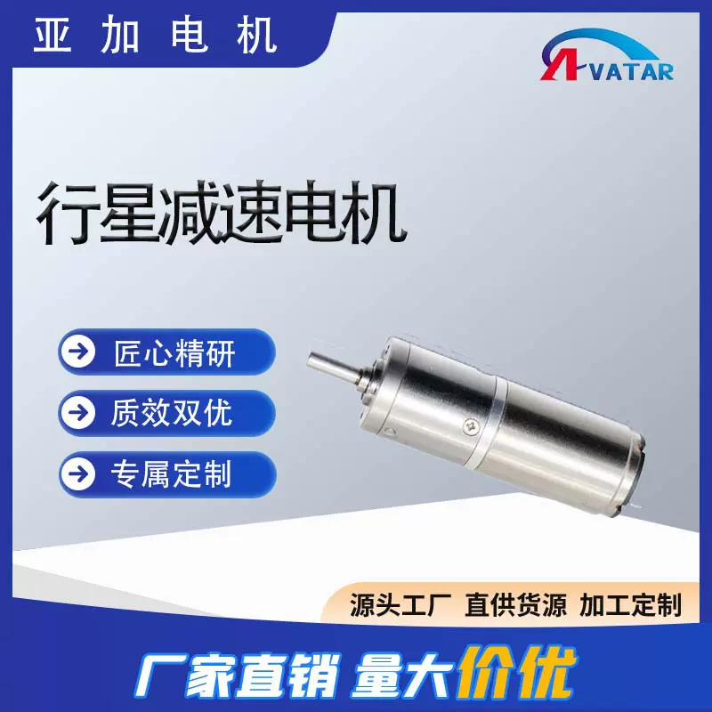 16mm行星减速电机无刷电机供应医疗器械精密机械设备数控设备