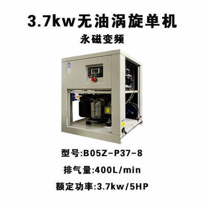 Low Noise Oil-free Scroll Air: Hava kompressorları - 37kw-single-machine-b05z-p37-8