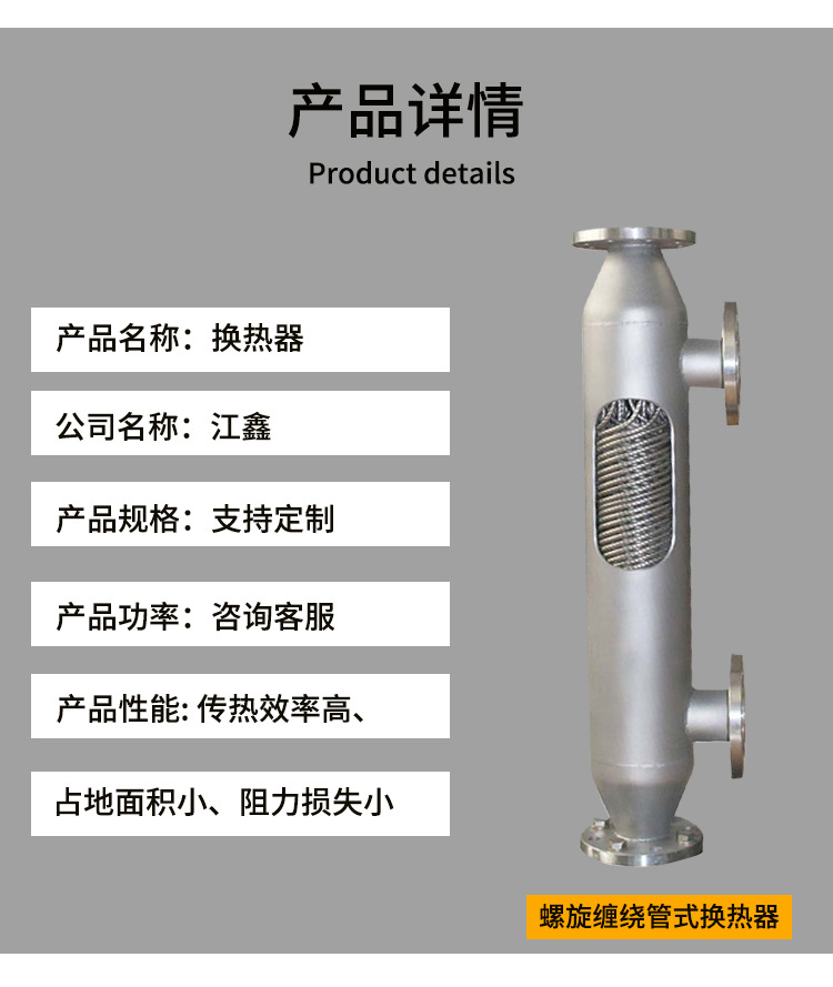 换热器_03.jpg