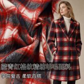 学院风藏青+红色拼色格纹精纺羊毛呢长毛布料秋冬大衣半身裙面料A