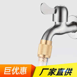 全铜4分内丝5分水管接头洗衣机水龙头锁扣接头转换接口对接器