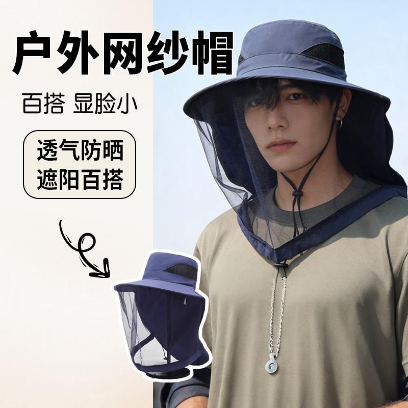 野钓防蚊帽子男士钓鱼帽披肩防晒遮阳帽防紫外户外登山专用帽子女