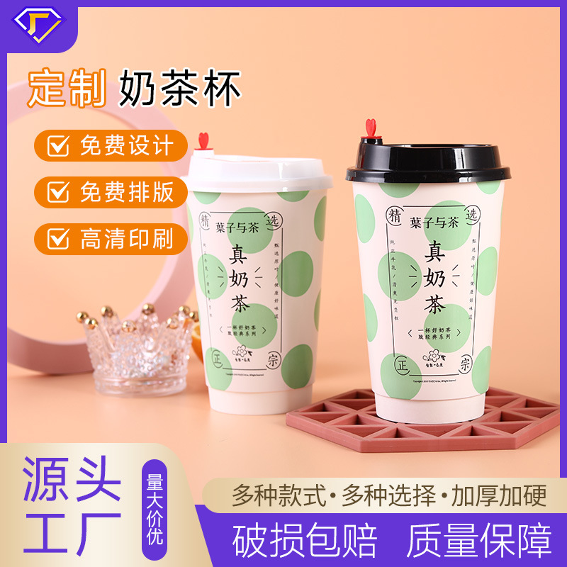 Custom Paper Cup Disposable 90 Caliber 600 ml Coffee Milk Tea Soybean Milk Paper Cup Thickened Custom Printed logo